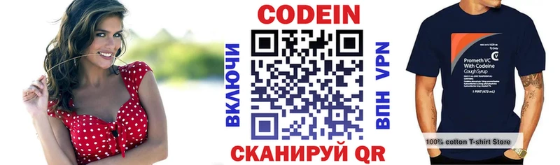 Купить  Узловая  Кодеин напиток Lean (лин) 