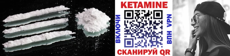 КЕТАМИН ketamine  Купить где  Узловая 
