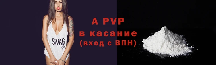 альфа пвп VHQ Зерноград